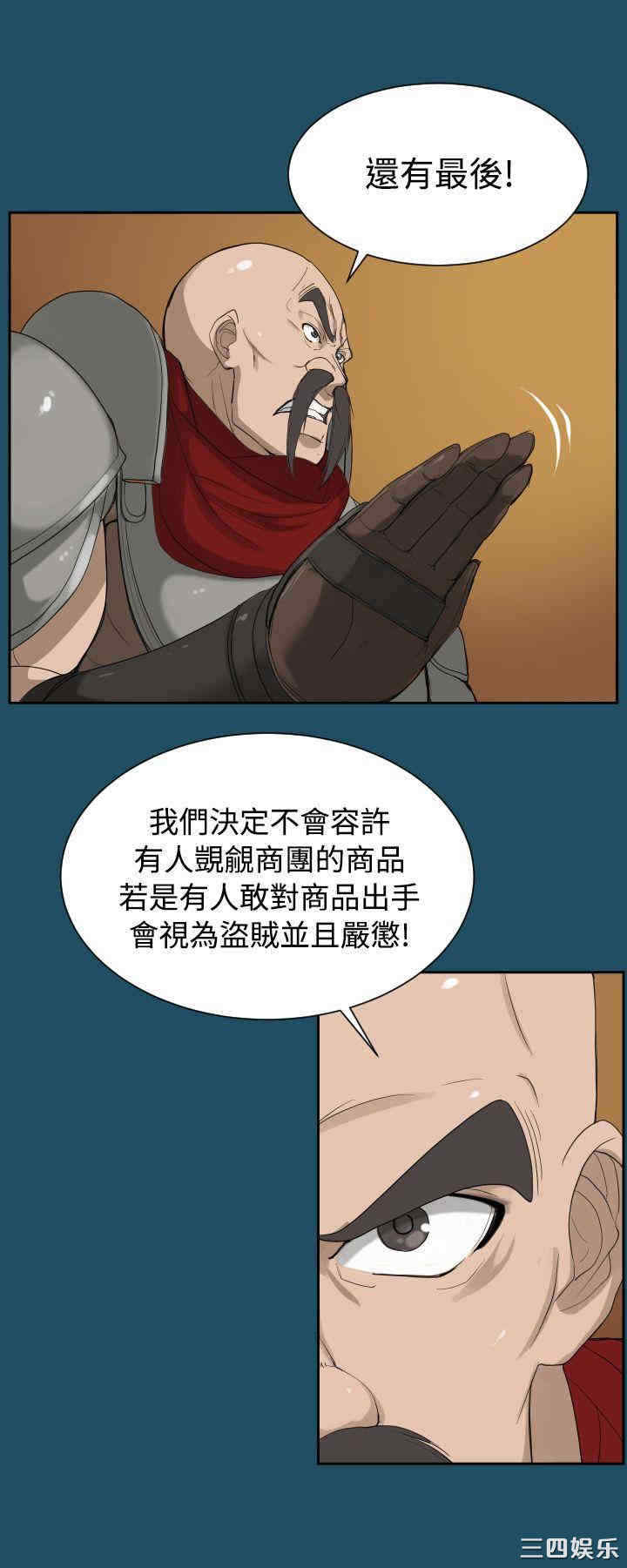 韩国漫画亚哈路韩漫_亚哈路-第18话在线免费阅读-韩国漫画-第15张图片