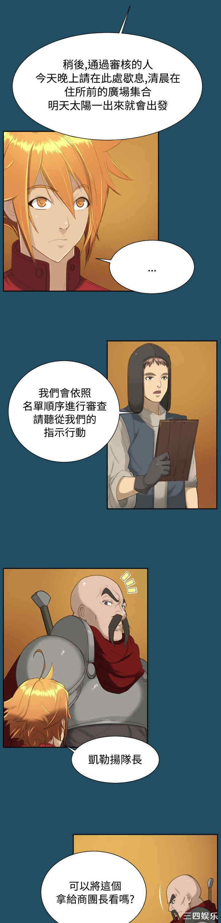 韩国漫画亚哈路韩漫_亚哈路-第18话在线免费阅读-韩国漫画-第16张图片