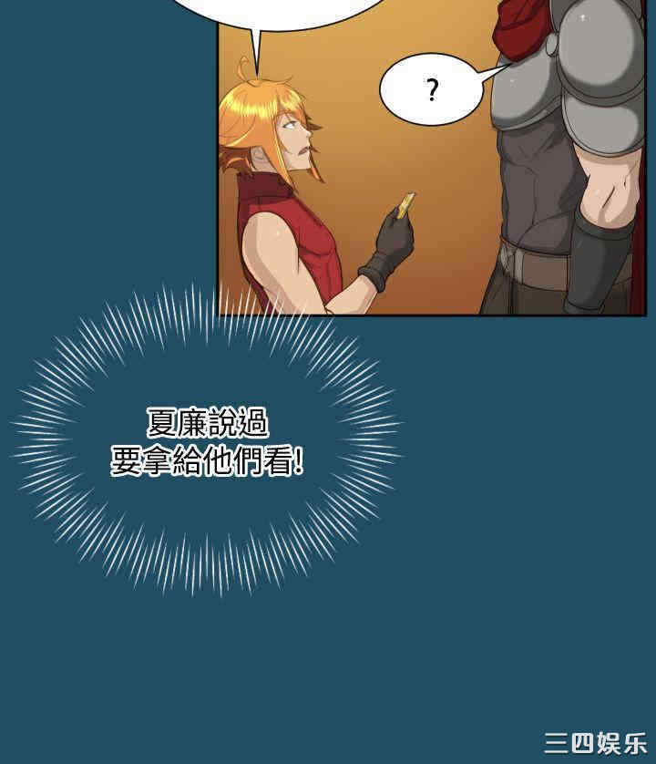 韩国漫画亚哈路韩漫_亚哈路-第18话在线免费阅读-韩国漫画-第17张图片