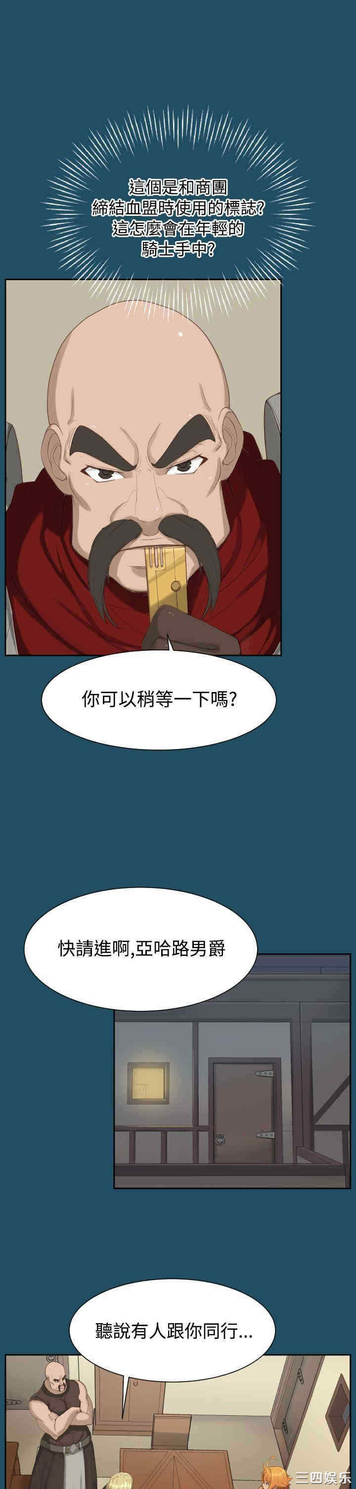 韩国漫画亚哈路韩漫_亚哈路-第18话在线免费阅读-韩国漫画-第18张图片
