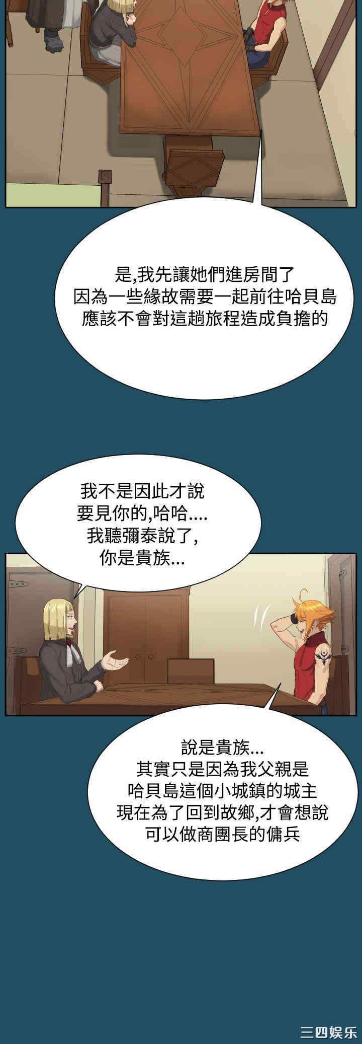 韩国漫画亚哈路韩漫_亚哈路-第18话在线免费阅读-韩国漫画-第19张图片
