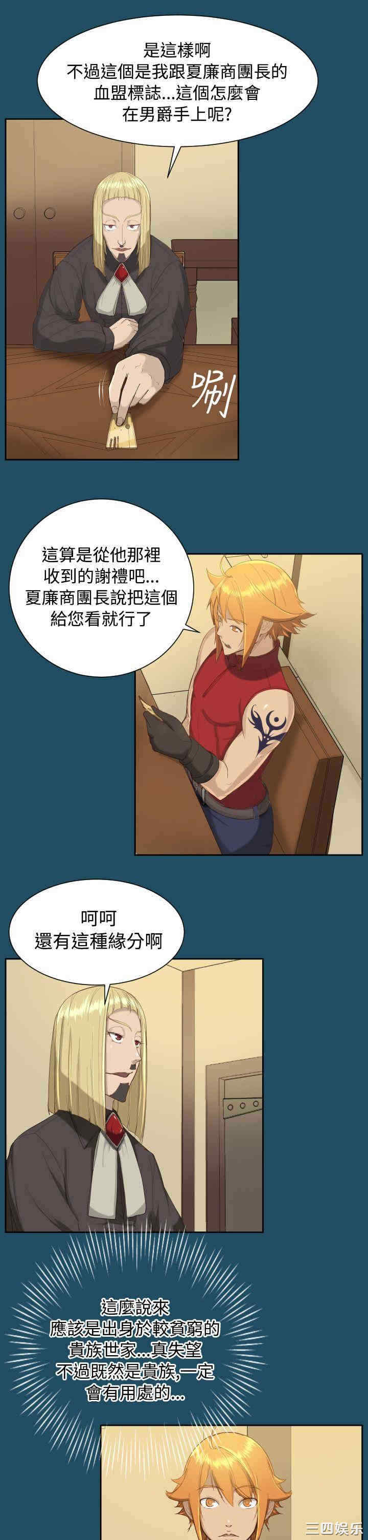 韩国漫画亚哈路韩漫_亚哈路-第18话在线免费阅读-韩国漫画-第20张图片