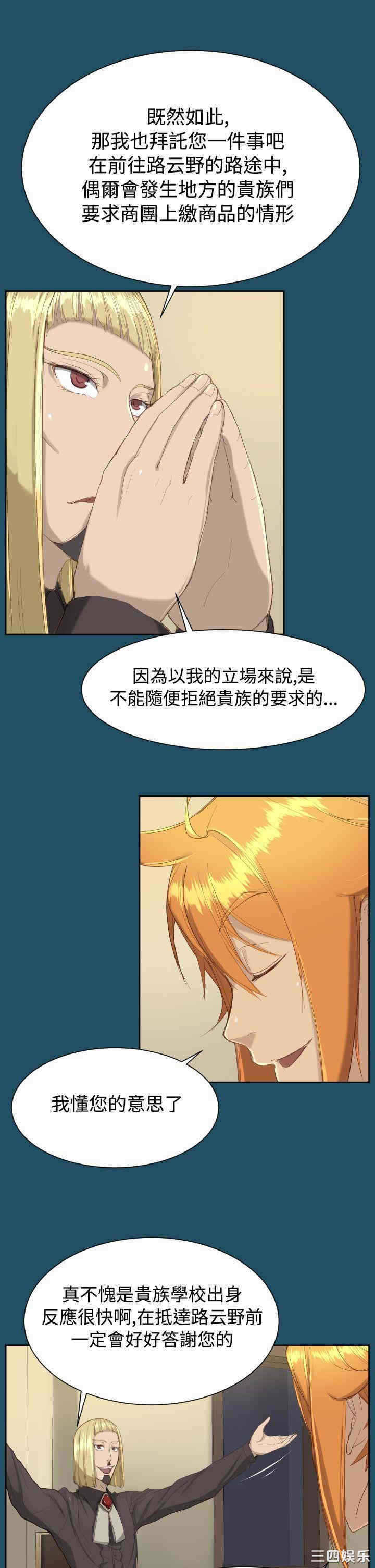韩国漫画亚哈路韩漫_亚哈路-第18话在线免费阅读-韩国漫画-第22张图片