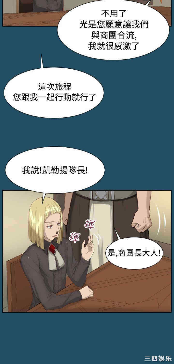 韩国漫画亚哈路韩漫_亚哈路-第18话在线免费阅读-韩国漫画-第23张图片