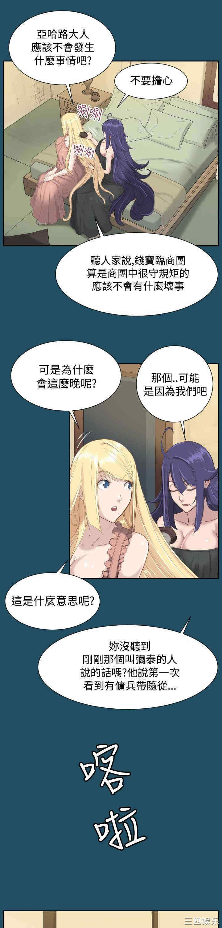 韩国漫画亚哈路韩漫_亚哈路-第18话在线免费阅读-韩国漫画-第26张图片