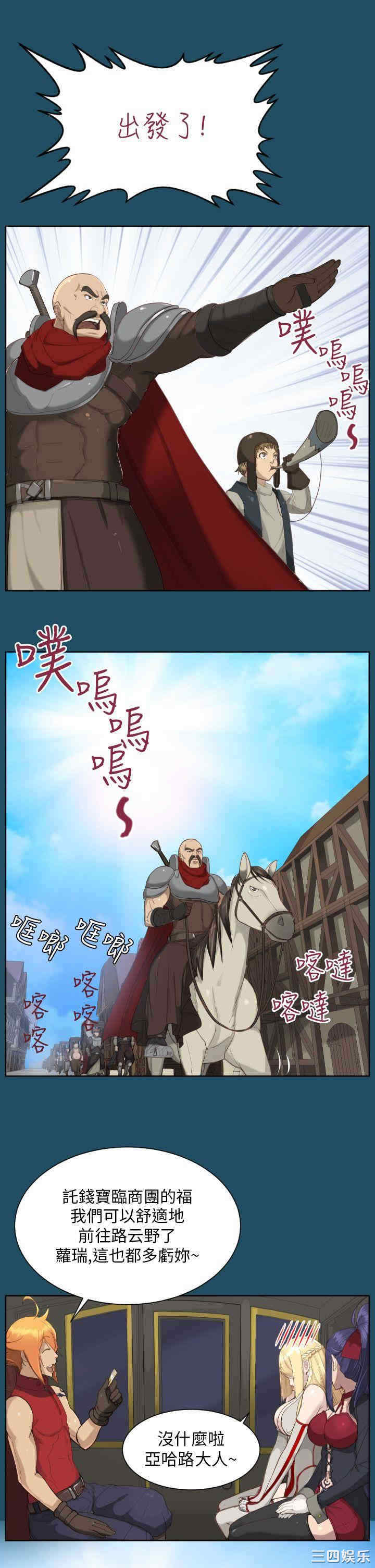 韩国漫画亚哈路韩漫_亚哈路-第19话在线免费阅读-韩国漫画-第4张图片