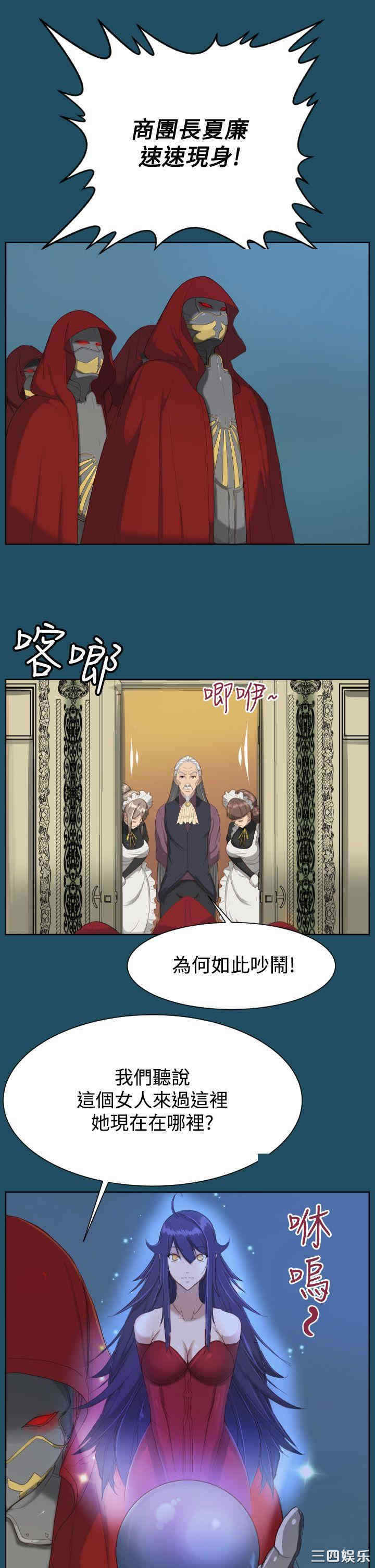 韩国漫画亚哈路韩漫_亚哈路-第19话在线免费阅读-韩国漫画-第10张图片