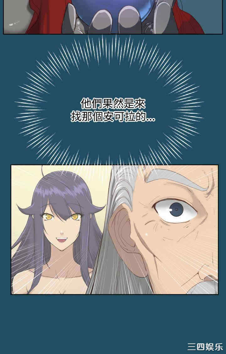 韩国漫画亚哈路韩漫_亚哈路-第19话在线免费阅读-韩国漫画-第11张图片