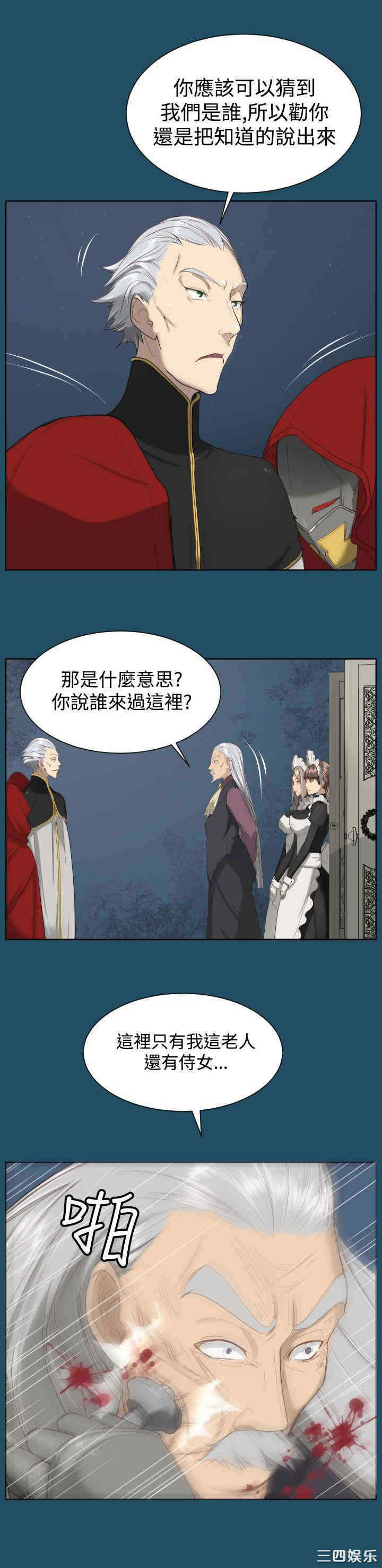 韩国漫画亚哈路韩漫_亚哈路-第19话在线免费阅读-韩国漫画-第12张图片