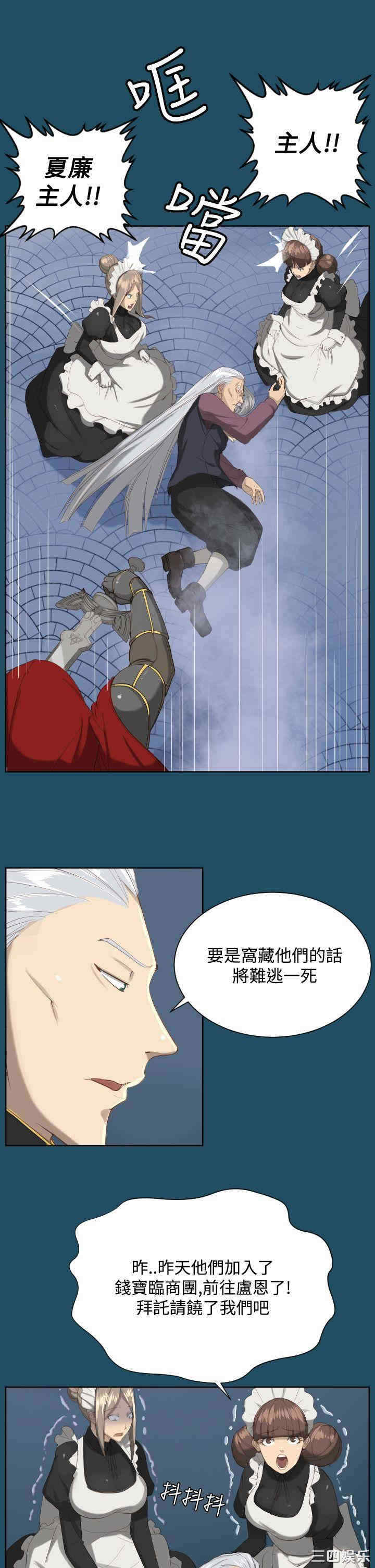 韩国漫画亚哈路韩漫_亚哈路-第19话在线免费阅读-韩国漫画-第13张图片