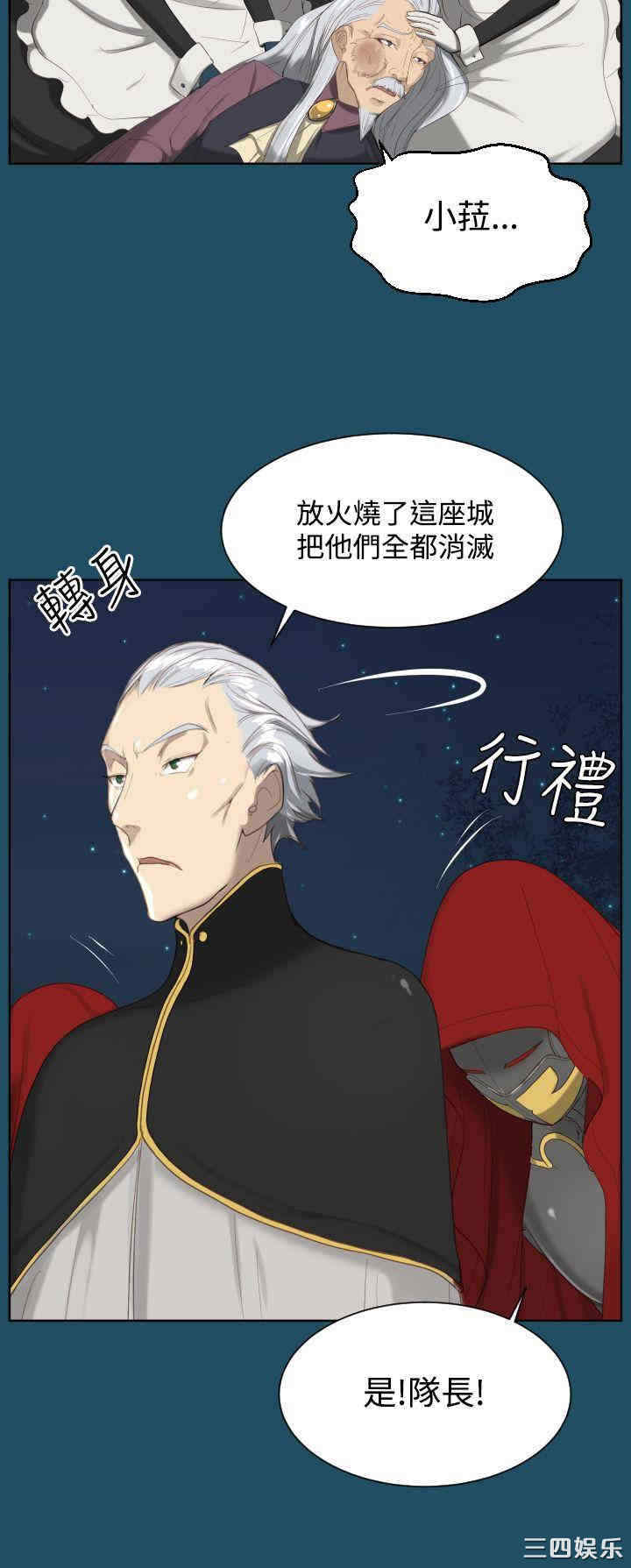 韩国漫画亚哈路韩漫_亚哈路-第19话在线免费阅读-韩国漫画-第14张图片