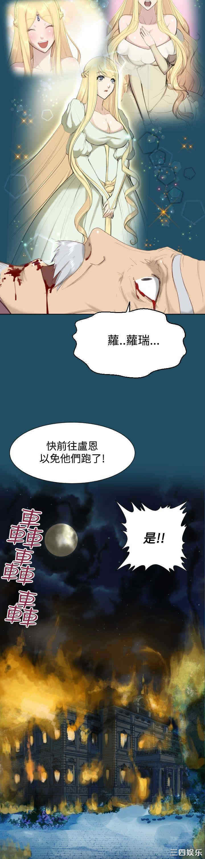 韩国漫画亚哈路韩漫_亚哈路-第19话在线免费阅读-韩国漫画-第16张图片
