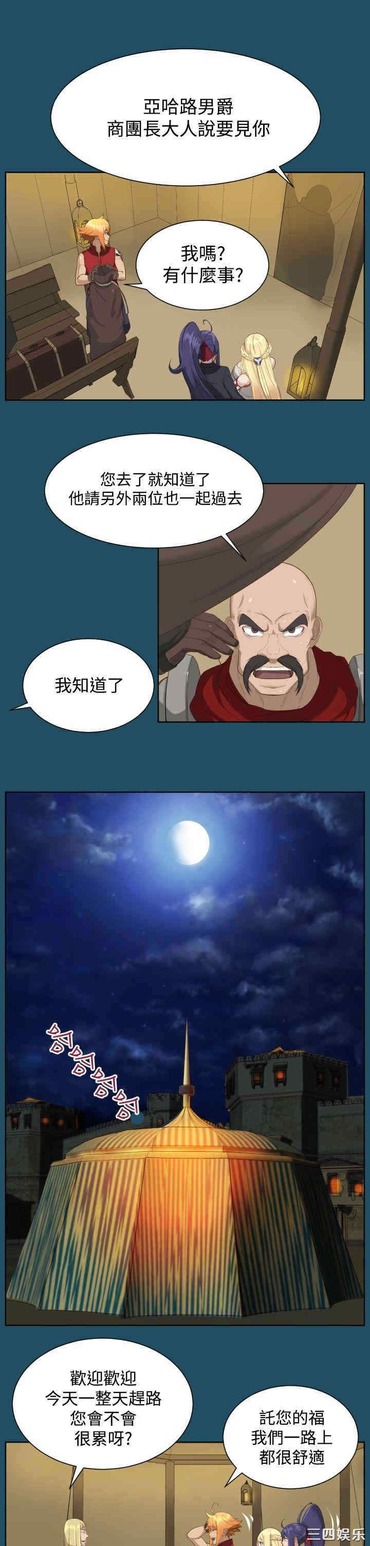 韩国漫画亚哈路韩漫_亚哈路-第19话在线免费阅读-韩国漫画-第21张图片