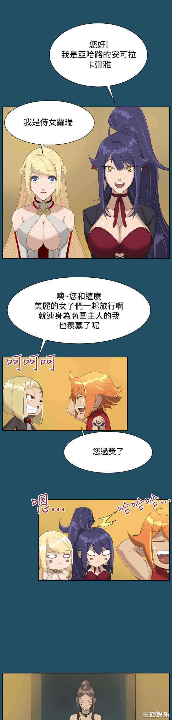 韩国漫画亚哈路韩漫_亚哈路-第19话在线免费阅读-韩国漫画-第23张图片