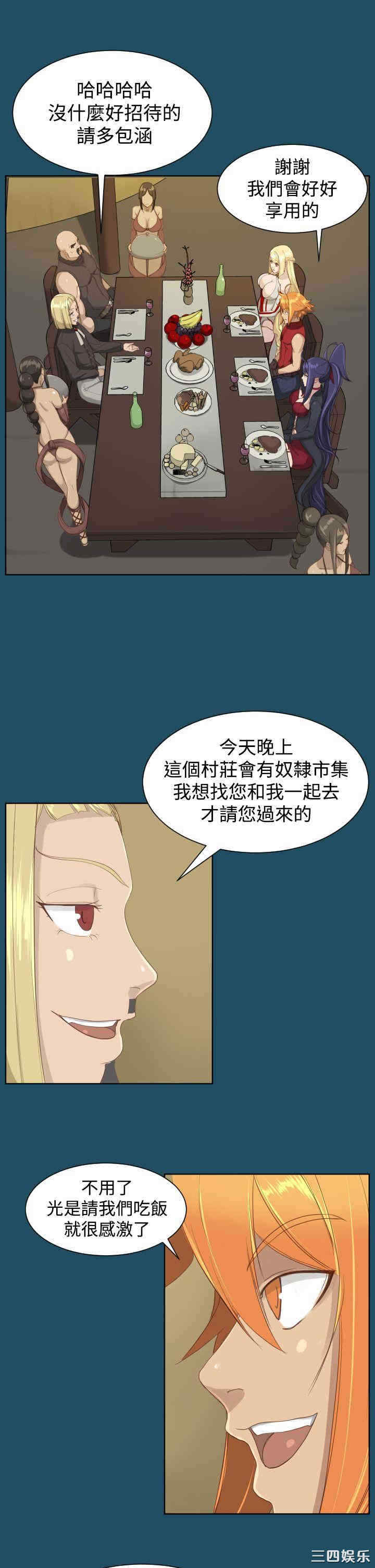 韩国漫画亚哈路韩漫_亚哈路-第19话在线免费阅读-韩国漫画-第25张图片