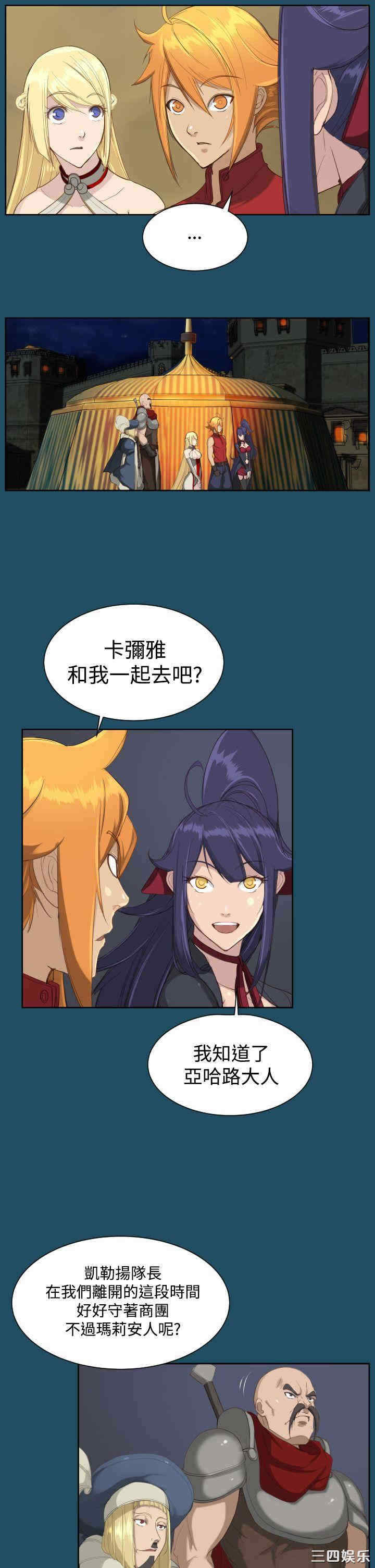 韩国漫画亚哈路韩漫_亚哈路-第19话在线免费阅读-韩国漫画-第27张图片