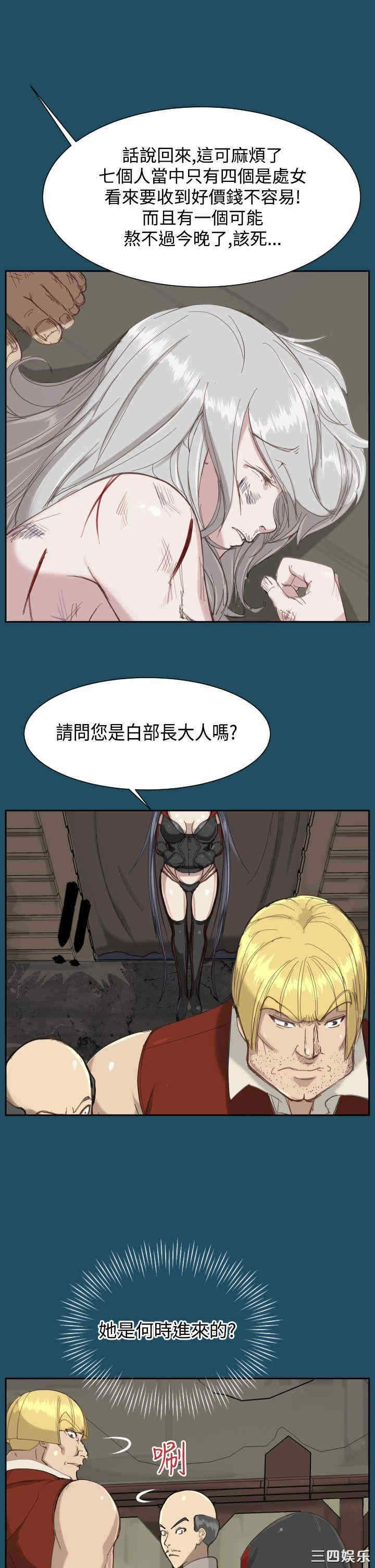 韩国漫画亚哈路韩漫_亚哈路-第20话在线免费阅读-韩国漫画-第3张图片