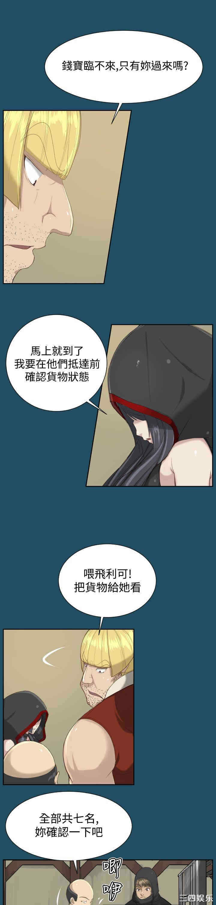 韩国漫画亚哈路韩漫_亚哈路-第20话在线免费阅读-韩国漫画-第5张图片