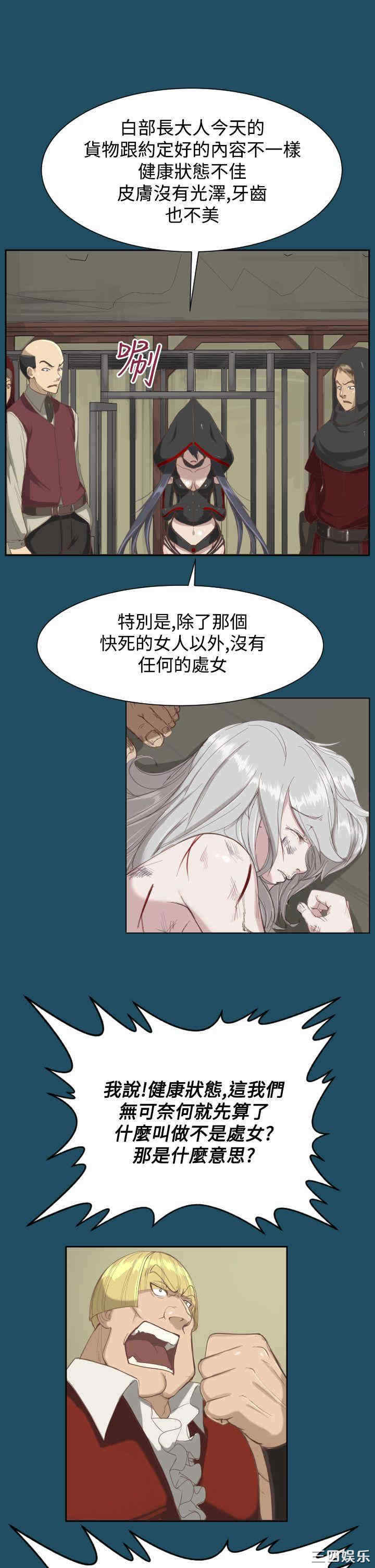 韩国漫画亚哈路韩漫_亚哈路-第20话在线免费阅读-韩国漫画-第9张图片