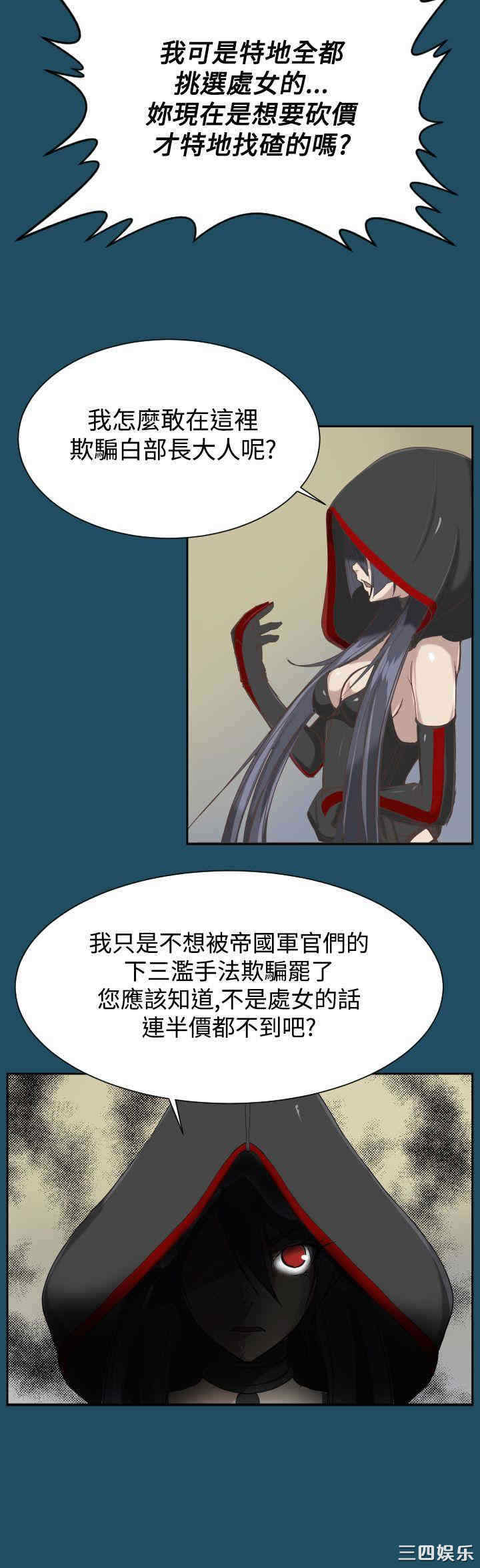 韩国漫画亚哈路韩漫_亚哈路-第20话在线免费阅读-韩国漫画-第10张图片
