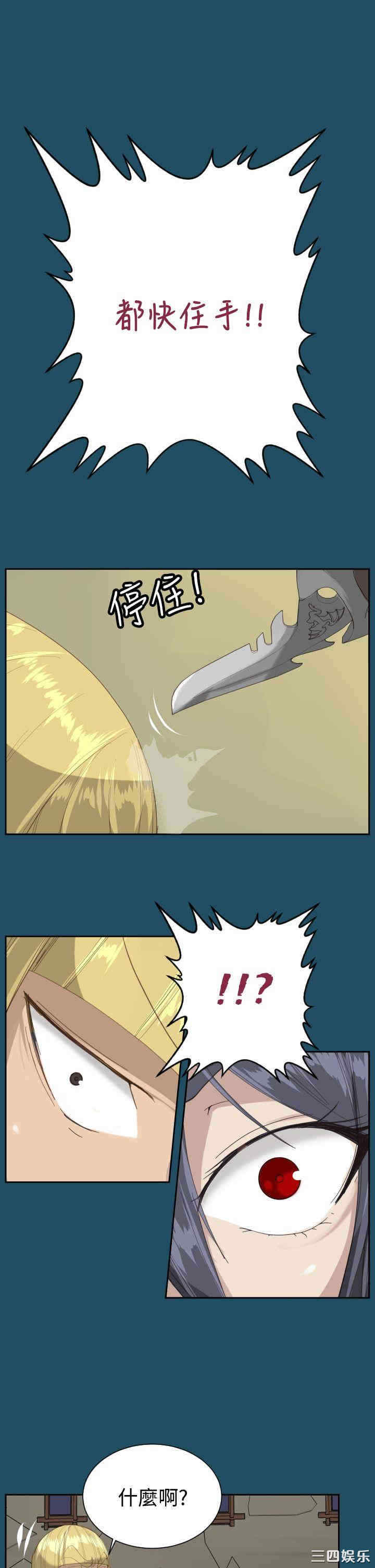 韩国漫画亚哈路韩漫_亚哈路-第20话在线免费阅读-韩国漫画-第20张图片