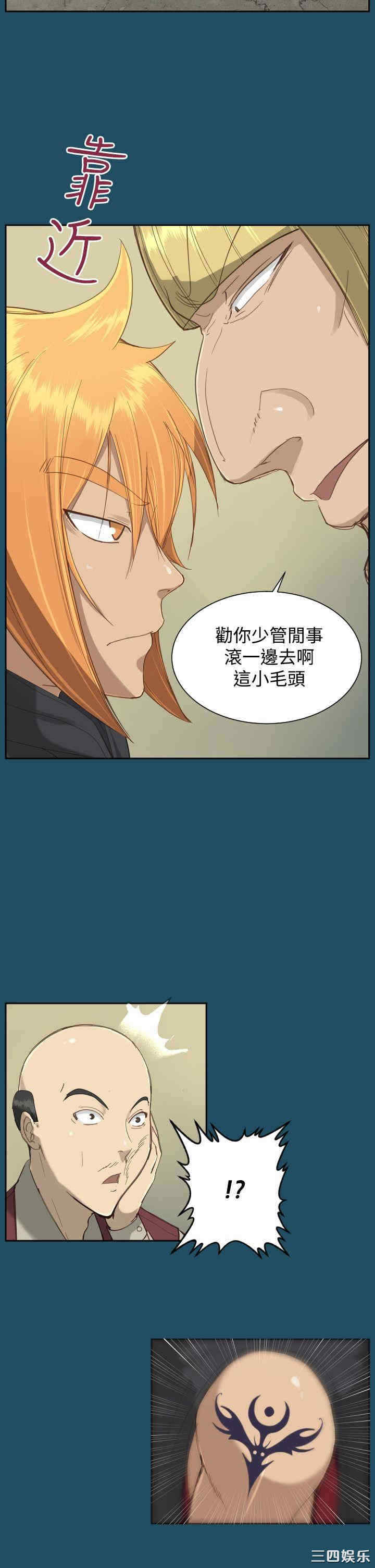 韩国漫画亚哈路韩漫_亚哈路-第21话在线免费阅读-韩国漫画-第4张图片