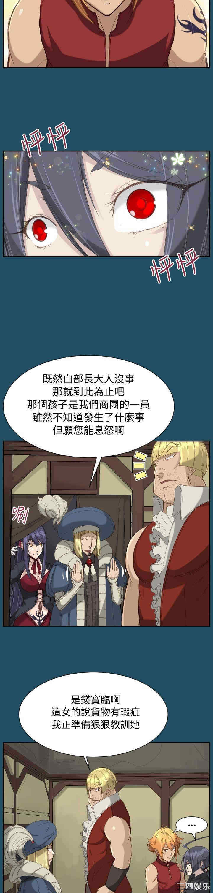 韩国漫画亚哈路韩漫_亚哈路-第21话在线免费阅读-韩国漫画-第7张图片