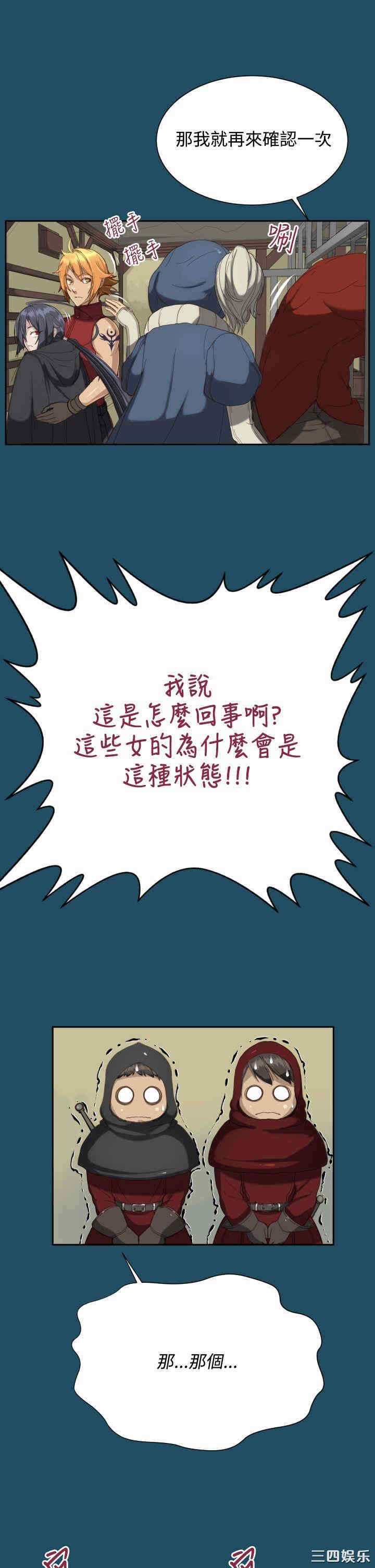 韩国漫画亚哈路韩漫_亚哈路-第21话在线免费阅读-韩国漫画-第9张图片