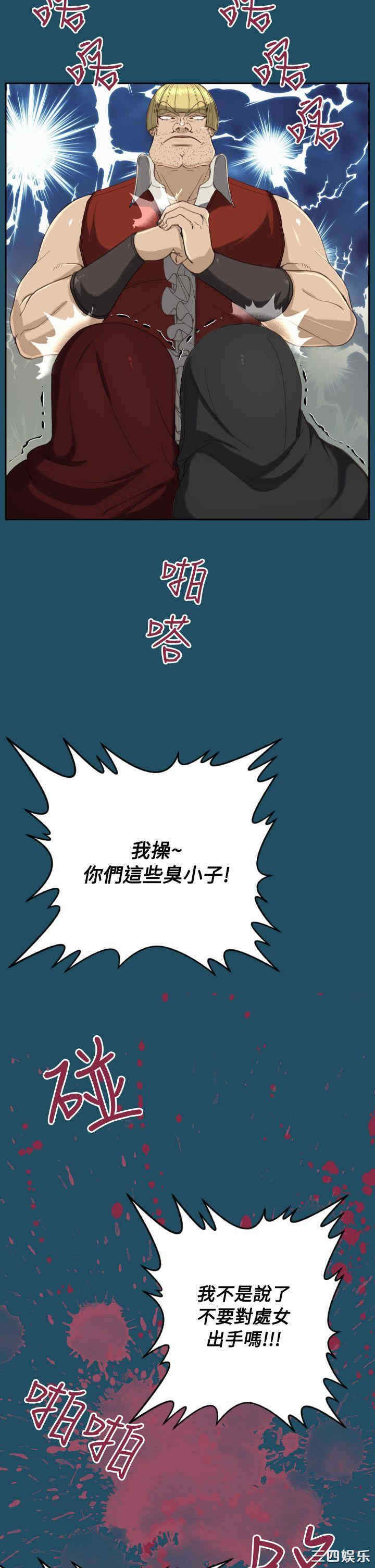 韩国漫画亚哈路韩漫_亚哈路-第21话在线免费阅读-韩国漫画-第10张图片
