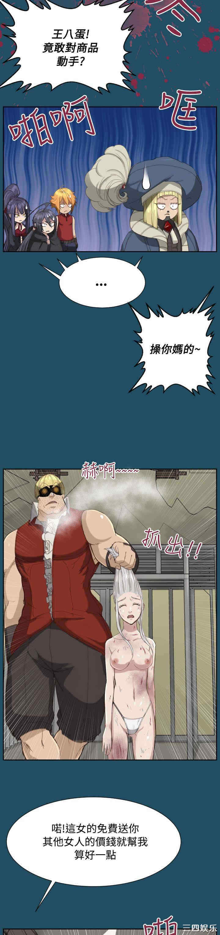 韩国漫画亚哈路韩漫_亚哈路-第21话在线免费阅读-韩国漫画-第11张图片