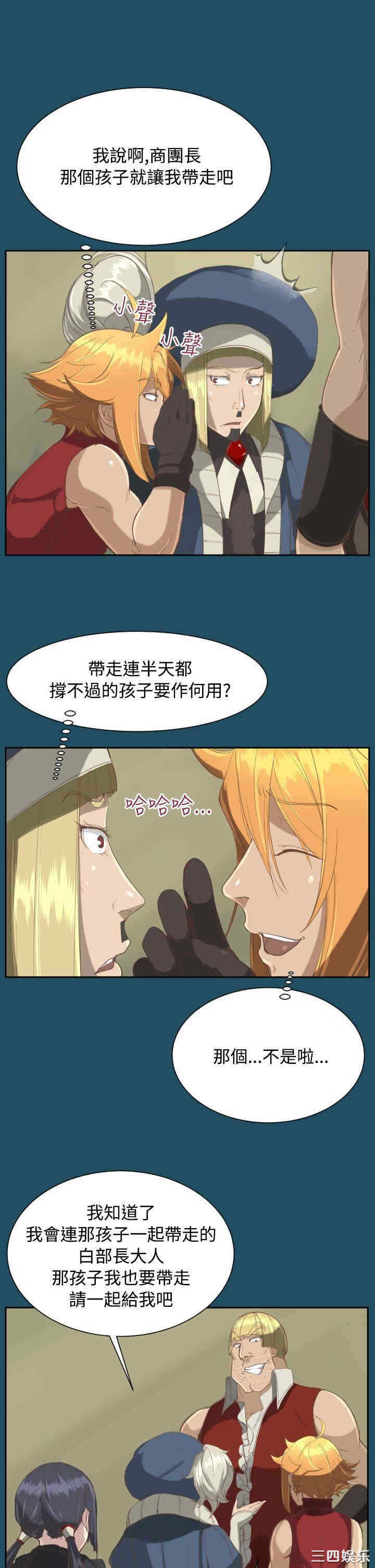 韩国漫画亚哈路韩漫_亚哈路-第21话在线免费阅读-韩国漫画-第14张图片