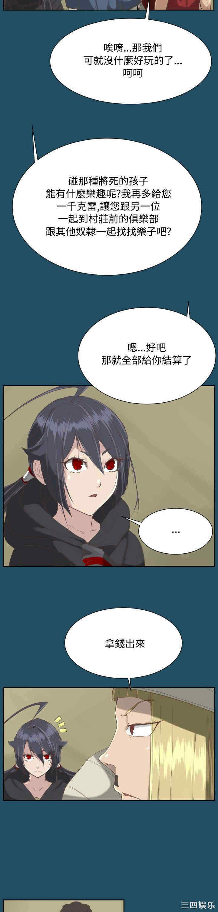 韩国漫画亚哈路韩漫_亚哈路-第21话在线免费阅读-韩国漫画-第15张图片