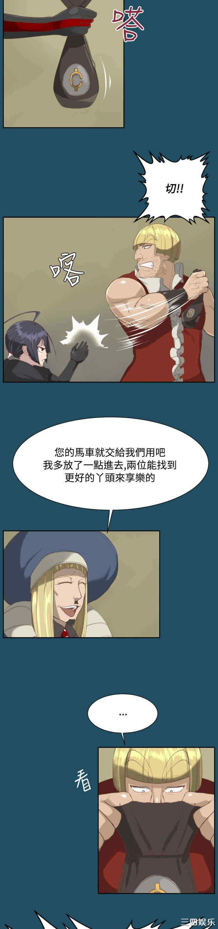 韩国漫画亚哈路韩漫_亚哈路-第21话在线免费阅读-韩国漫画-第16张图片