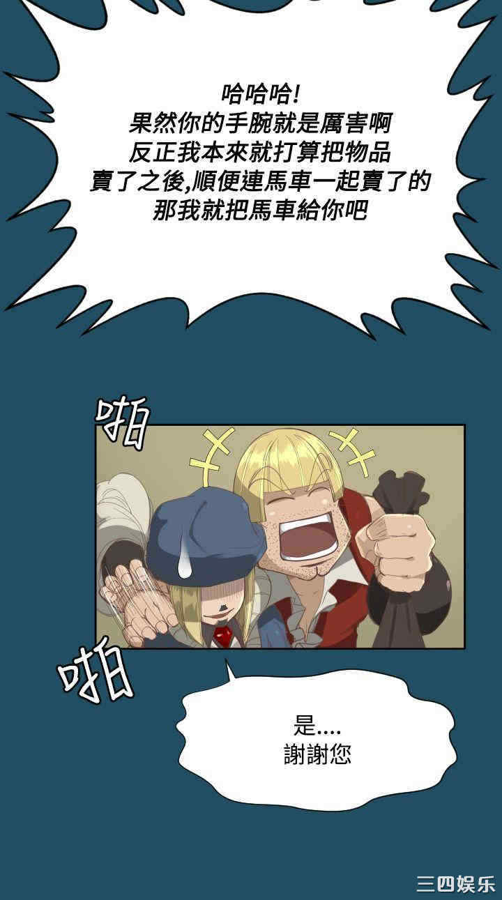 韩国漫画亚哈路韩漫_亚哈路-第21话在线免费阅读-韩国漫画-第17张图片