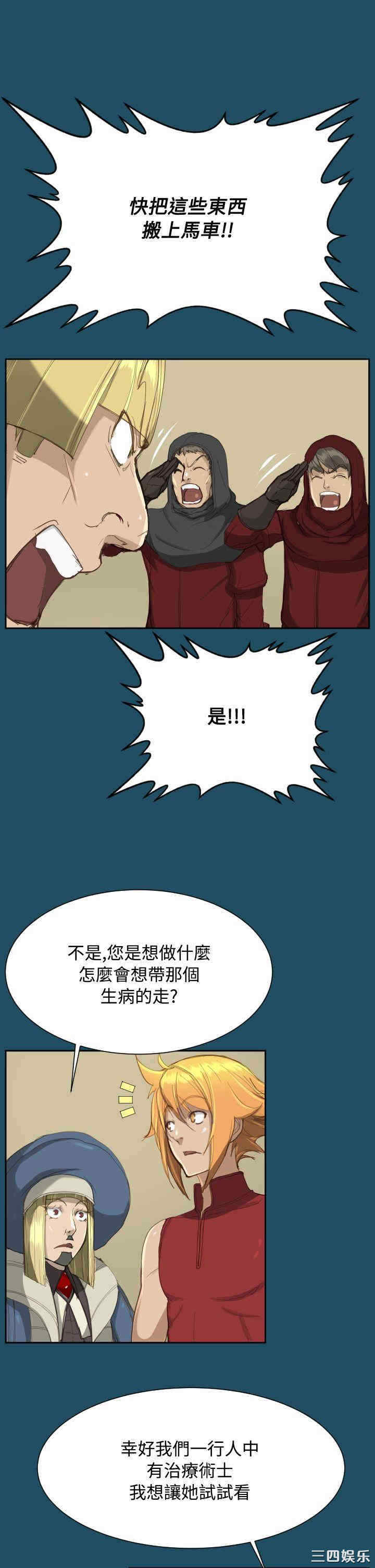 韩国漫画亚哈路韩漫_亚哈路-第21话在线免费阅读-韩国漫画-第18张图片
