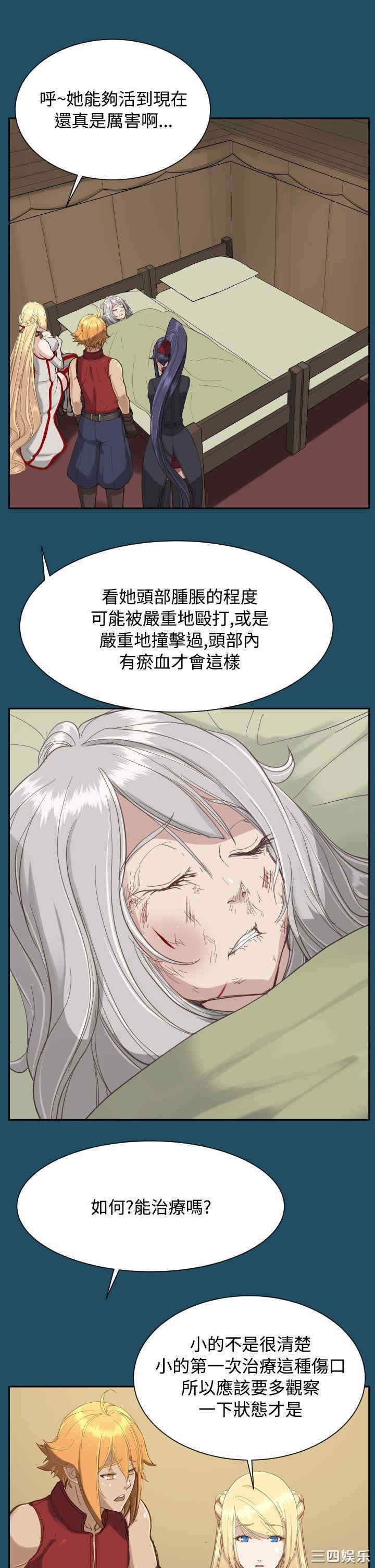 韩国漫画亚哈路韩漫_亚哈路-第21话在线免费阅读-韩国漫画-第21张图片