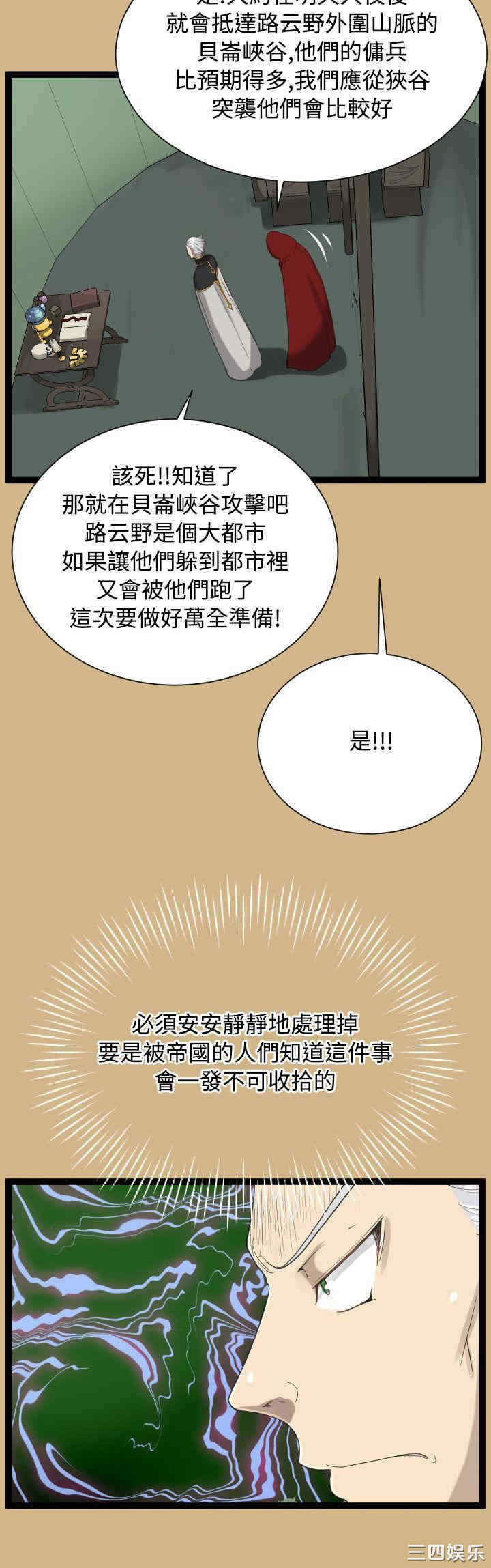 韩国漫画亚哈路韩漫_亚哈路-第22话在线免费阅读-韩国漫画-第4张图片