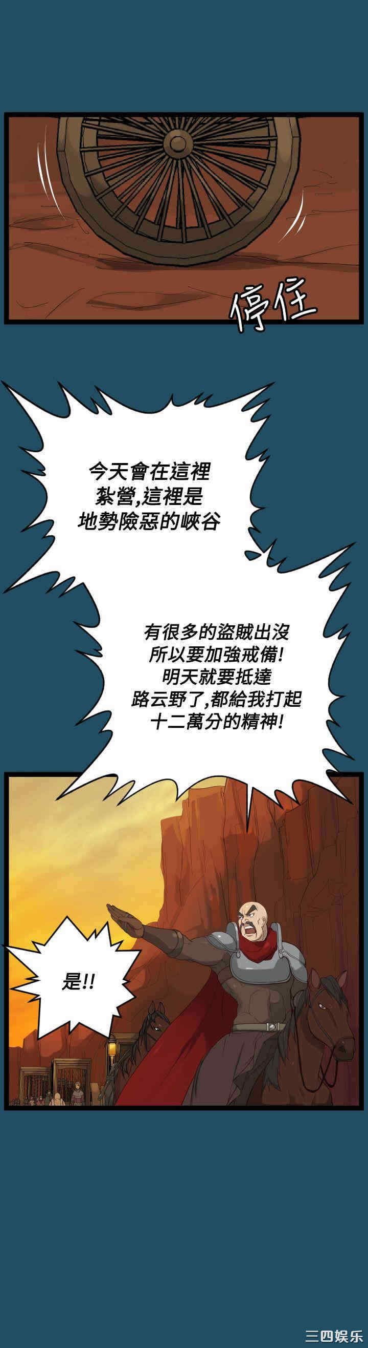 韩国漫画亚哈路韩漫_亚哈路-第22话在线免费阅读-韩国漫画-第6张图片
