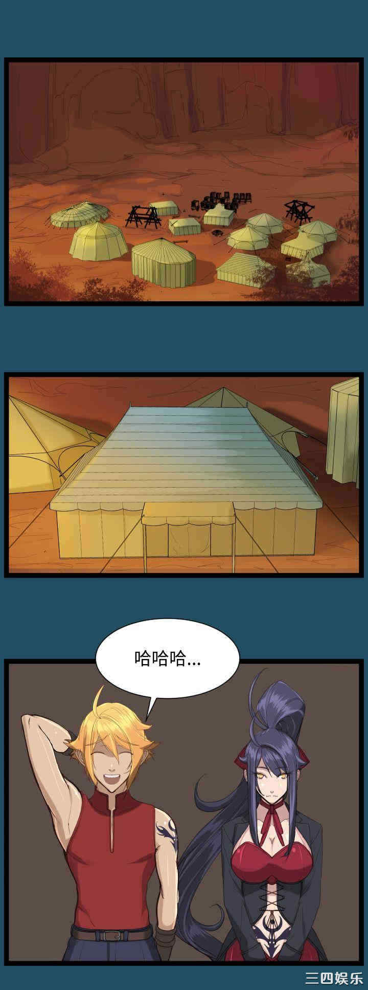 韩国漫画亚哈路韩漫_亚哈路-第22话在线免费阅读-韩国漫画-第7张图片