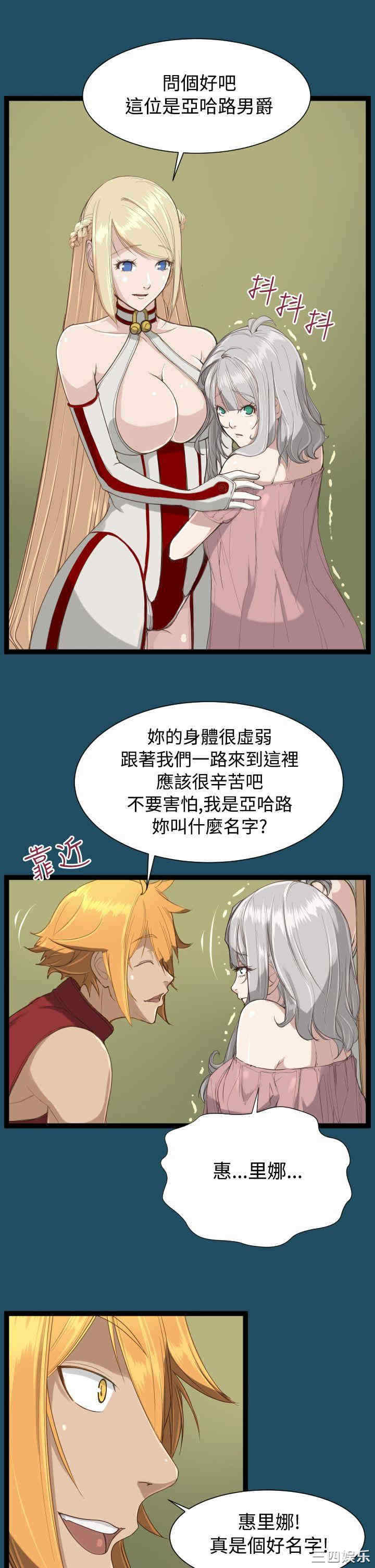 韩国漫画亚哈路韩漫_亚哈路-第22话在线免费阅读-韩国漫画-第8张图片