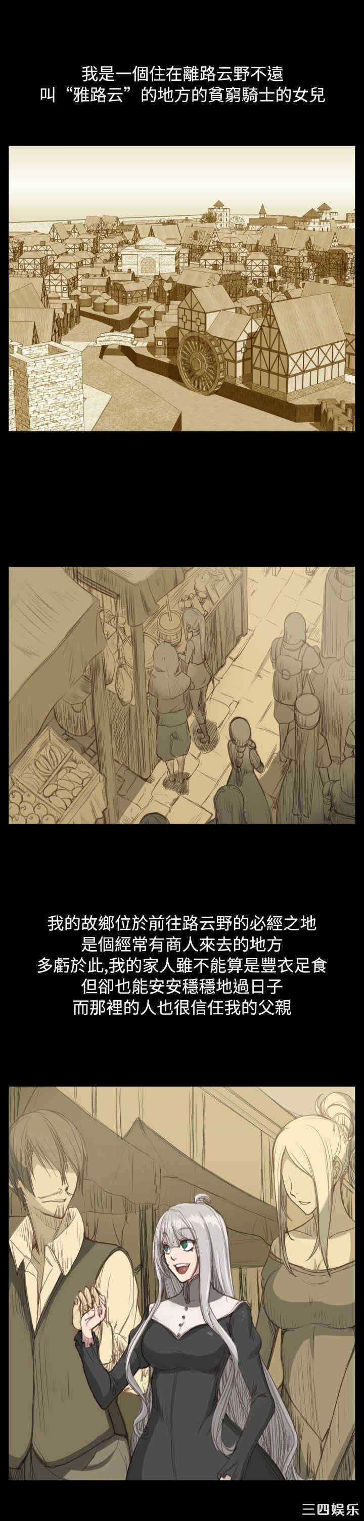 韩国漫画亚哈路韩漫_亚哈路-第22话在线免费阅读-韩国漫画-第11张图片