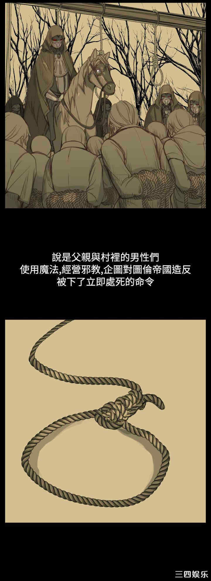 韩国漫画亚哈路韩漫_亚哈路-第22话在线免费阅读-韩国漫画-第14张图片