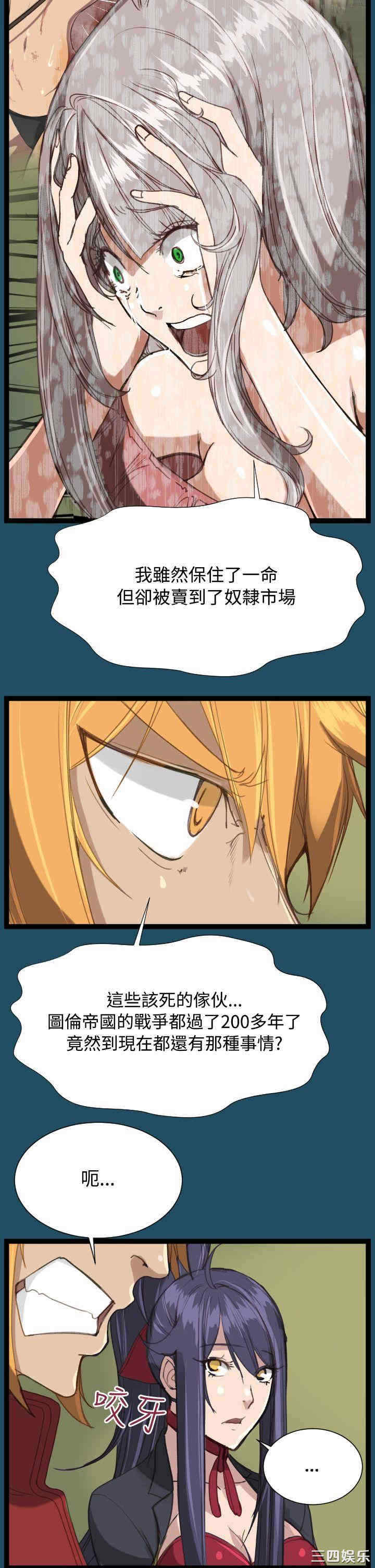 韩国漫画亚哈路韩漫_亚哈路-第22话在线免费阅读-韩国漫画-第16张图片