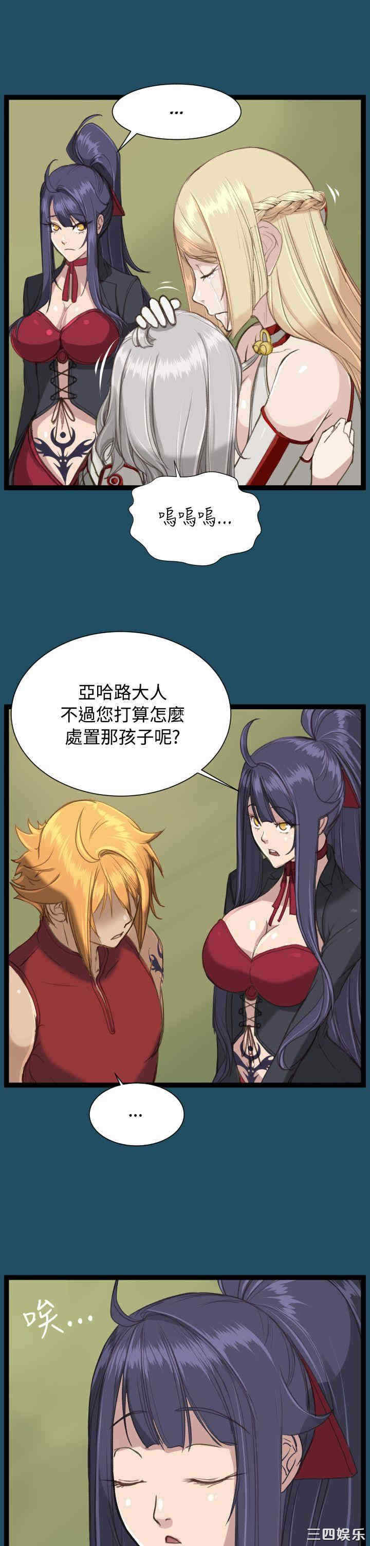 韩国漫画亚哈路韩漫_亚哈路-第22话在线免费阅读-韩国漫画-第17张图片