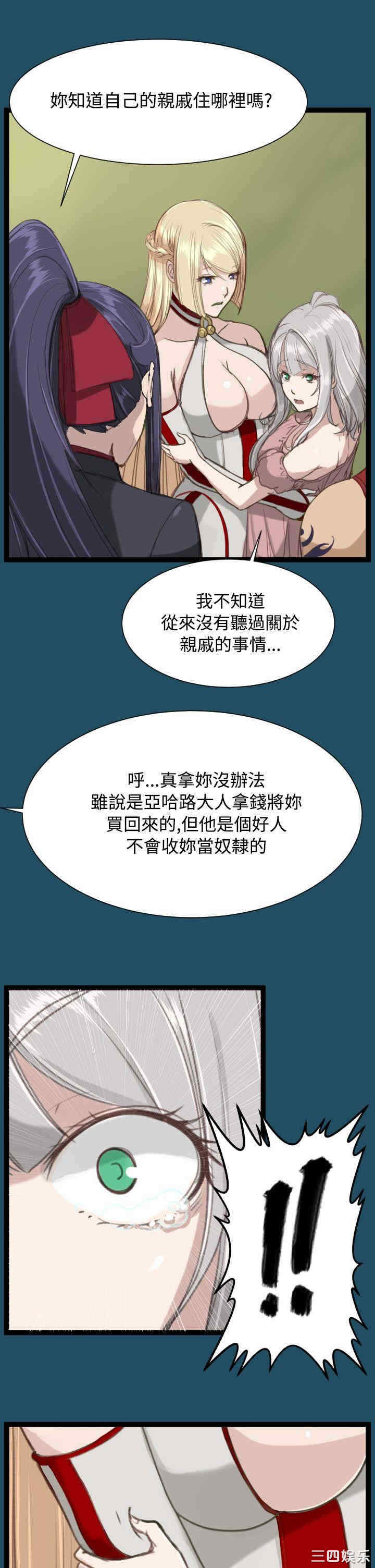韩国漫画亚哈路韩漫_亚哈路-第22话在线免费阅读-韩国漫画-第19张图片