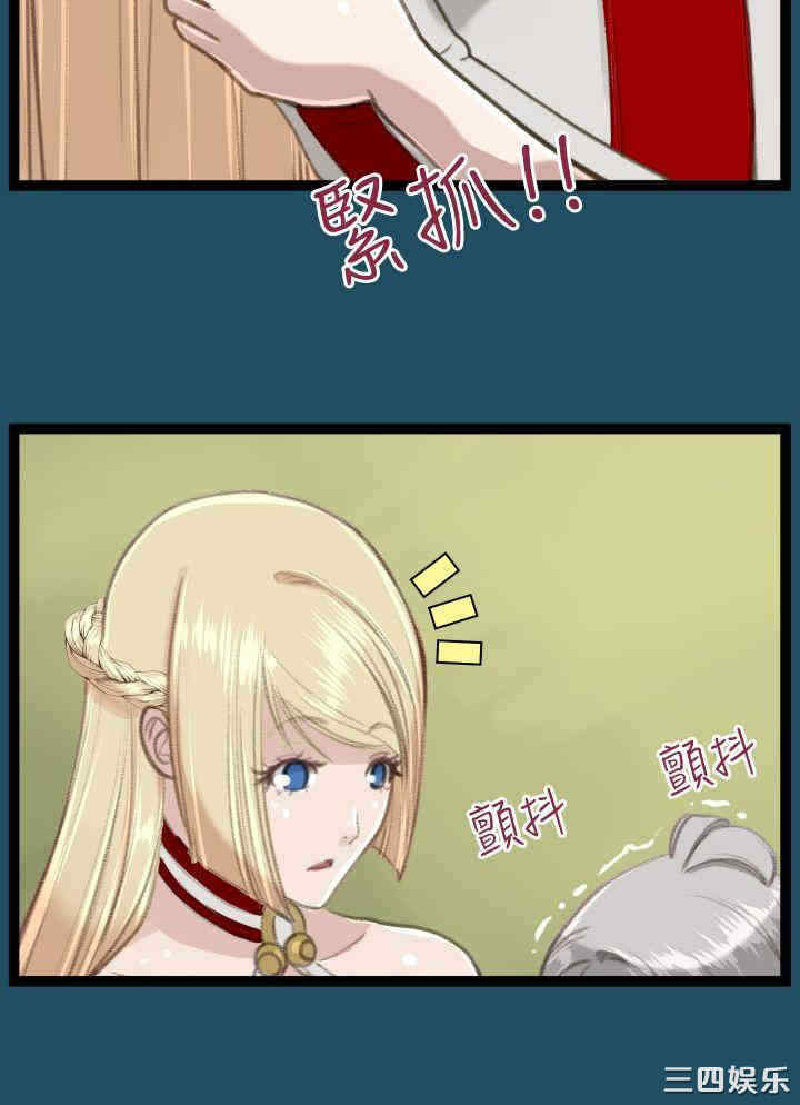 韩国漫画亚哈路韩漫_亚哈路-第22话在线免费阅读-韩国漫画-第20张图片