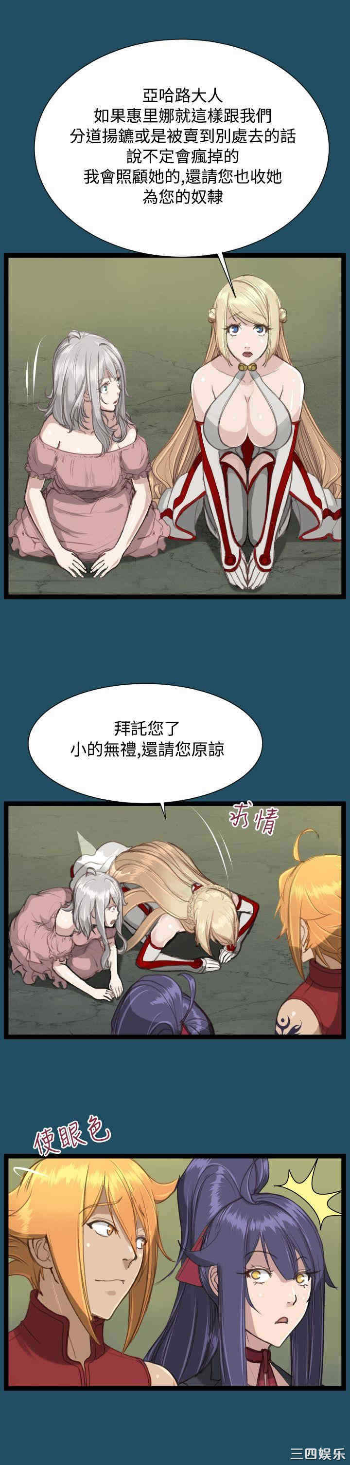 韩国漫画亚哈路韩漫_亚哈路-第22话在线免费阅读-韩国漫画-第26张图片