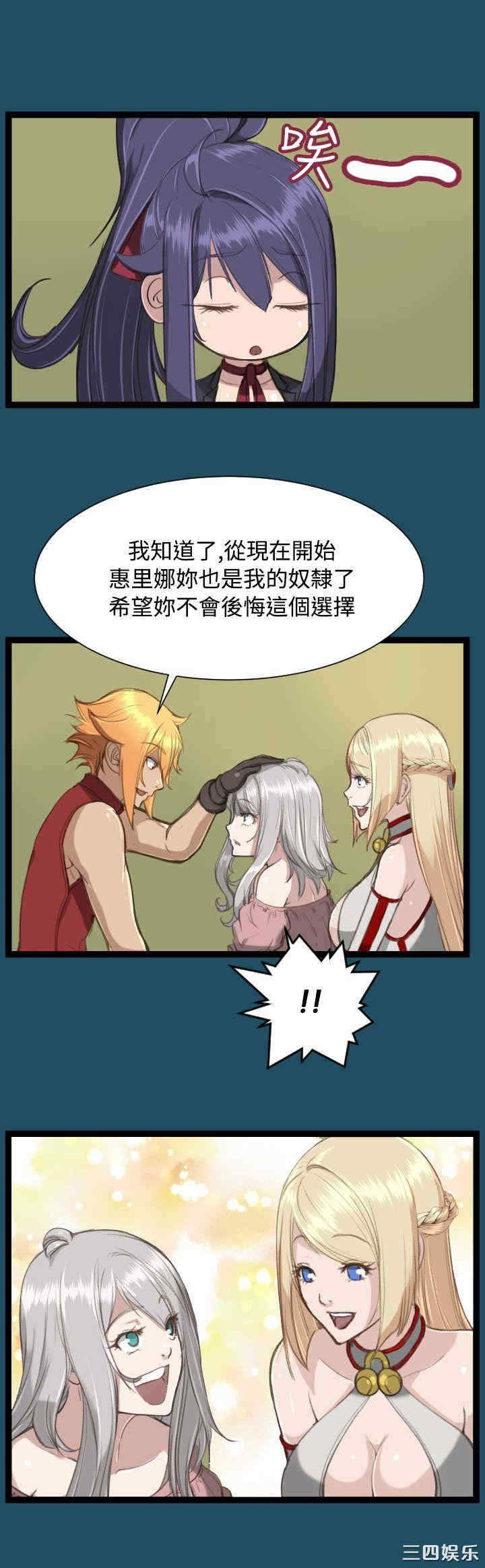韩国漫画亚哈路韩漫_亚哈路-第22话在线免费阅读-韩国漫画-第28张图片