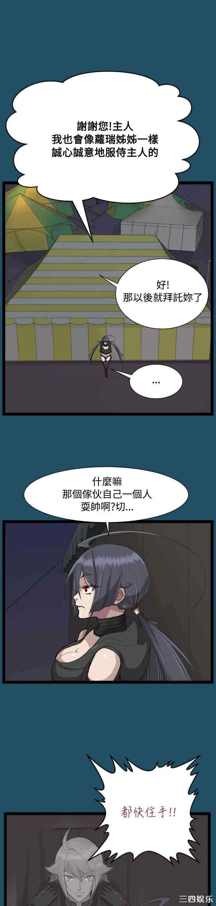 韩国漫画亚哈路韩漫_亚哈路-第22话在线免费阅读-韩国漫画-第29张图片