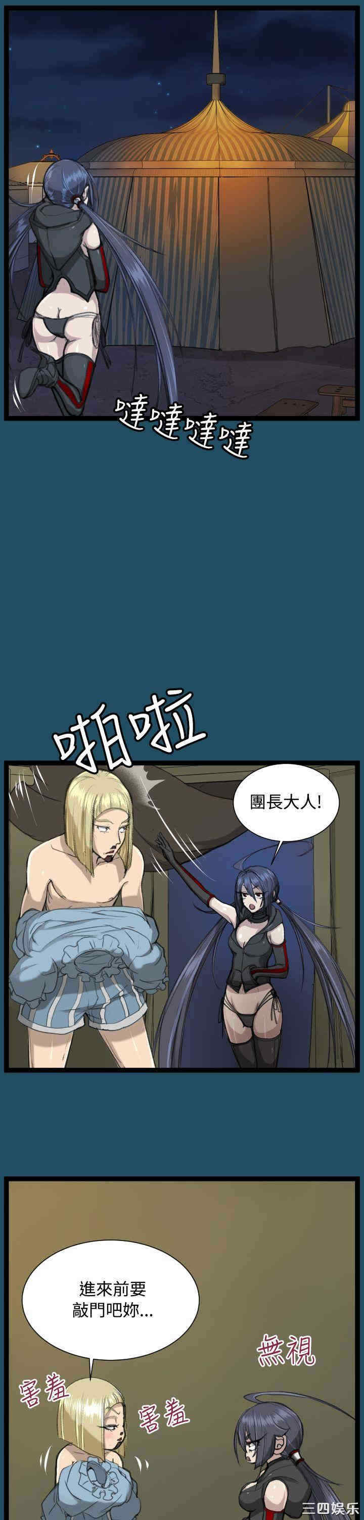 韩国漫画亚哈路韩漫_亚哈路-第22话在线免费阅读-韩国漫画-第31张图片